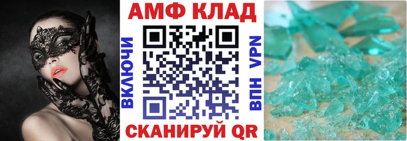Купить  Беслан  АМФЕТАМИН VHQ 