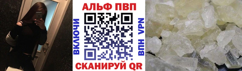 Alfa_PVP Соль  Купить  Беслан 