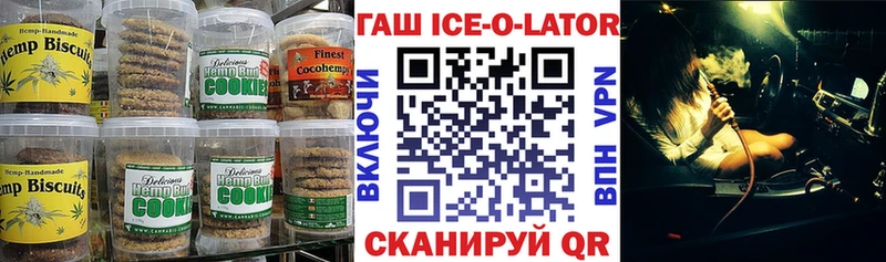 Еда ТГК марихуана  Купить  Беслан 