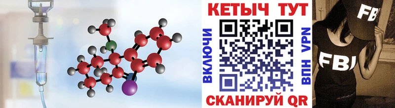 Кетамин VHQ  Купить  Беслан 