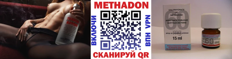 Купить  Беслан  МЕТАДОН methadone 